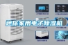迷你家用電子91看片在线下载機