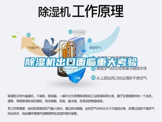 企業手机看片AV短片91看片在线下载機出口麵臨重大考驗