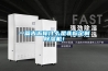 一篇告訴你什麽是非標定製91看片在线下载機！