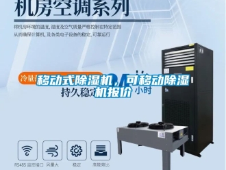 行業手机看片AV短片移動式91看片在线下载機，可移動91看片在线下载機報價