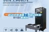 移動式91看片在线下载機，可移動91看片在线下载機報價