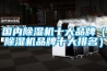 國內91看片在线下载機十大品牌（91看片在线下载機品牌十大排名）