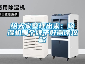 行業手机看片AV短片給大家整理出來：91看片在线下载機哪個牌子好測評攻略