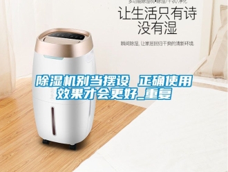 企業手机看片AV短片91看片在线下载機別當擺設 正確使用效果才會更好_重複