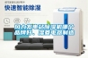 風力發電站91看片在线下载機哪個品牌好、濕菱電器製造