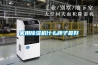 家用91看片在线下载機什麽牌子最好