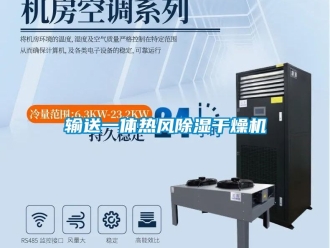 行業手机看片AV短片輸送一體熱風91看片在线下载幹燥機