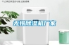 無錫91看片在线下载機廠家