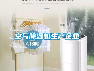 行業手机看片AV短片空氣91看片在线下载機生產企業