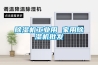91看片在线下载機工業用 家用91看片在线下载機批發