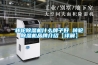 轉輪91看片在线下载機什麽牌子好 轉輪91看片在线下载機品牌介紹【詳解】