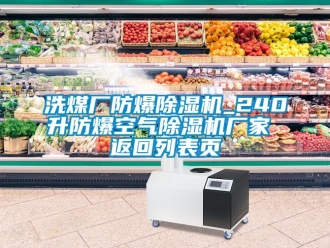 企業手机看片AV短片洗煤廠防爆91看片在线下载機_240升防爆空氣91看片在线下载機廠家 返回列表頁