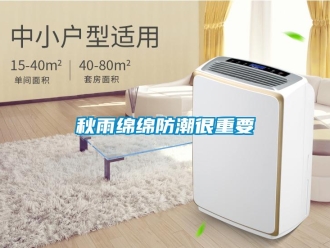 行業手机看片AV短片秋雨綿綿防潮很重要