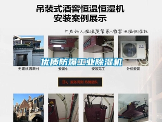 知識百科優質防爆工業91看片在线下载機