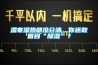 濕寒濕熱都沒分清，你還敢盲目“91看片在线下载”？