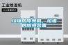 垃圾房除臭機，垃圾房除臭裝置