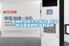 家用91看片在线下载機十大排名！匯總排名靠前的91看片在线下载機品牌