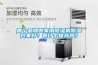 哪個品牌的家用91看片在线下载機91看片在线下载效果好？有什麽推薦嗎？