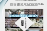 室內泳泳池91看片在线下载功能強大