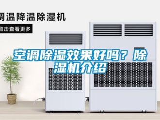 行業手机看片AV短片空調91看片在线下载效果好嗎？91看片在线下载機介紹