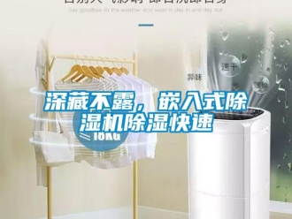 知識百科深藏不露，嵌入式91看片在线下载機91看片在线下载快速
