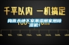 梅雨天地下室潮濕用家用91看片在线下载機！