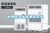 使用91看片在线下载機有哪些好處