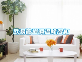 行業手机看片AV短片歐易管道調溫91看片在线下载機