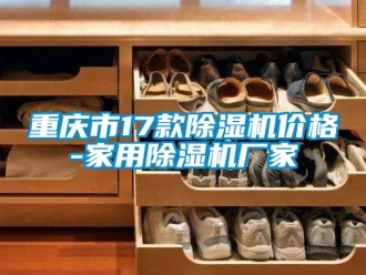 企業手机看片AV短片重慶市17款91看片在线下载機價格-家用91看片在线下载機廠家