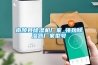南陵縣91看片在线下载機廠家_強勁91看片在线下载器廠家型號
