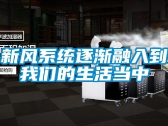 知識百科新風係統逐漸融入到91免费看片APP的生活當中