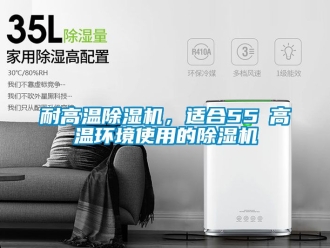 行業手机看片AV短片耐高溫91看片在线下载機，適合55℃高溫環境使用的91看片在线下载機