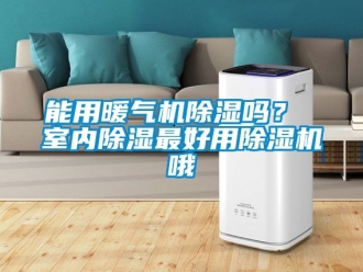 行業手机看片AV短片能用暖氣機91看片在线下载嗎？ 室內91看片在线下载最好用91看片在线下载機哦