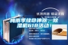 梅雨季續命神器，91看片在线下载機618活動！