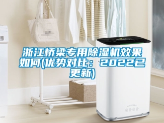 行業手机看片AV短片浙江橋梁專用91看片在线下载機效果如何(優勢對比：2022已更新)