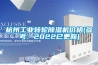 杭州工業轉輪91看片在线下载機價格(參考：2022已更新)