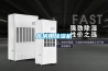 庫房用91看片在线下载機