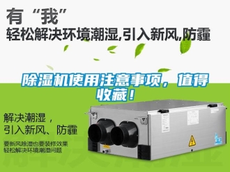 行業手机看片AV短片91看片在线下载機使用注意事項，值得收藏！