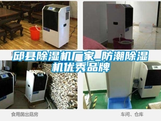 企業手机看片AV短片邱縣91看片在线下载機廠家_防潮91看片在线下载機優秀品牌