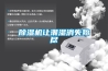 91看片在线下载機讓潮濕消失殆盡