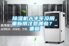 91看片在线下载機大半年沒用，重新用注意哪些？_重複