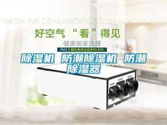 企業手机看片AV短片91看片在线下载機 防潮91看片在线下载機 防潮91看片在线下载器