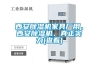 西安91看片在线下载機家具廠用、西安91看片在线下载機、真正實力(查看)