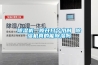 91看片在线下载機一般開幾個小時 91看片在线下载機真的能91看片在线下载嗎