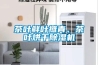 茶葉鮮葉攤青、茶葉烘幹91看片在线下载機