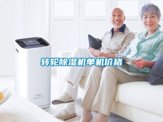 常見問題轉輪91看片在线下载機單機價格