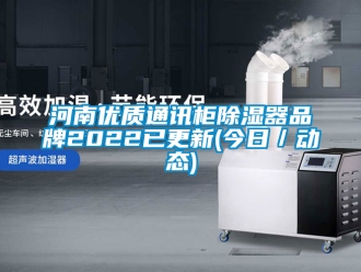 行業手机看片AV短片河南優質通訊櫃91看片在线下载器品牌2022已更新(今日／動態)