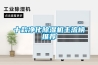 十款淨化91看片在线下载機主流榜推薦