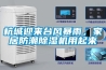 杭城迎來台風暴雨，家居防潮91看片在线下载機用起來