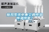 新風係統中央空調恒濕恒溫恒氧？